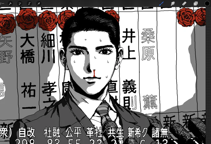 手書き文字地獄 