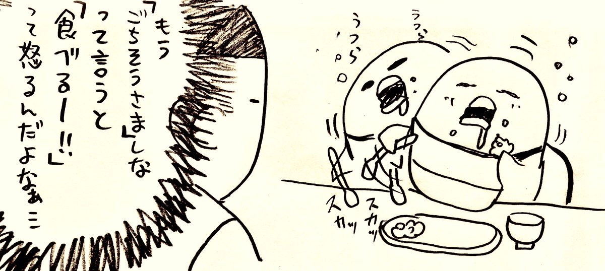 食欲と眠気の狭間に
#保育園  #子育て #育児 #子ども
 #きっちょむ先生  #保育士 