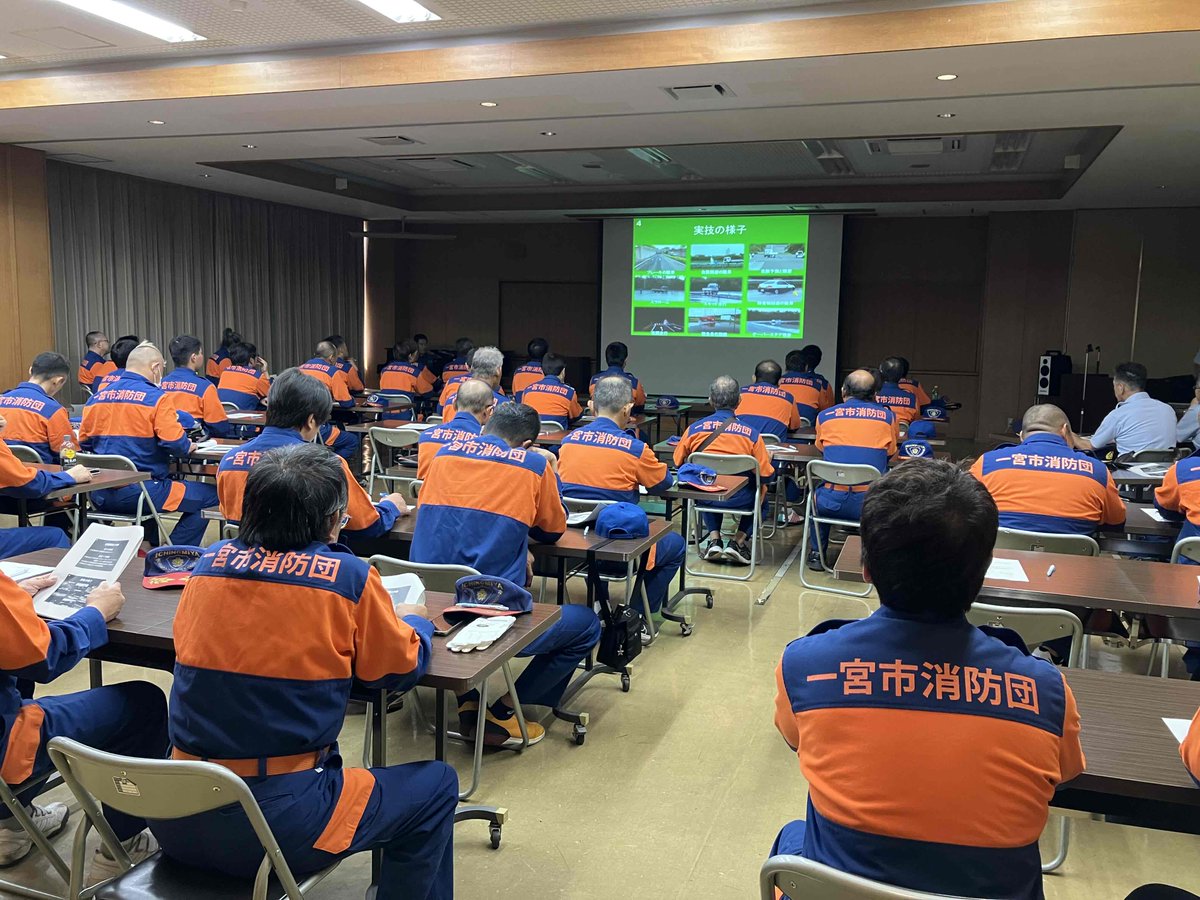 2024年9月28日（土）、尾西消防署において消防団員研修会を開催しました。
当市の消防職員が講師となり、
【消防団車両での事故をなくすために　～意外と知らない運転技術～】
をテーマに講義してもらい、運転の奥深さを知ることができました。

#一宮市消防団
#消防団員
#地域防災の要