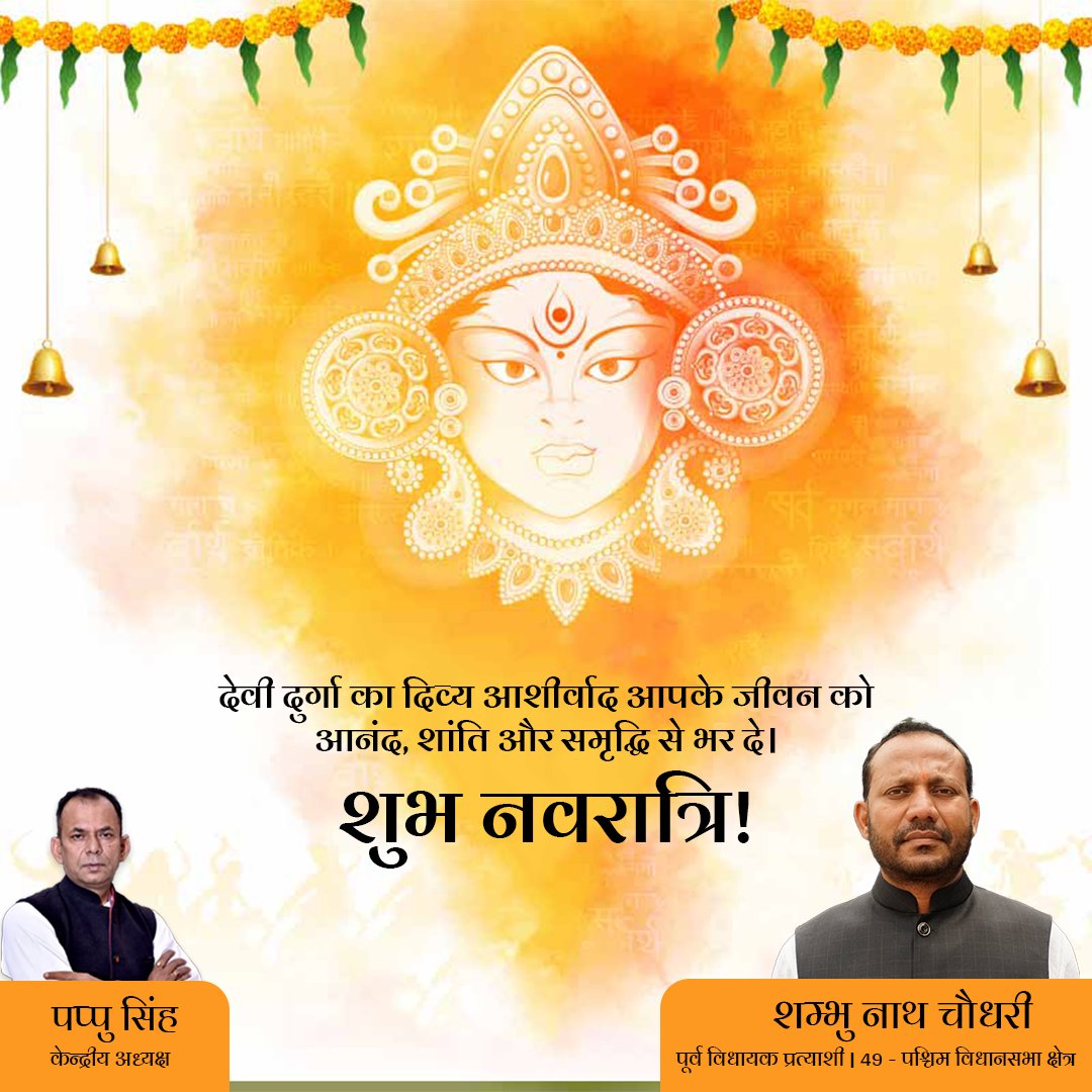 Shambhu1818's tweet photo. शुभ नवरात्रि!
.
.
#mission2024 #Jamshedpur #shambhuchoudhary3981
#shambhuchoudharyjamshedpur #sonari #jamshedpurwest #kadma #bistupur #mango #sonari #dimna https://t.co/xD4V3eInHl