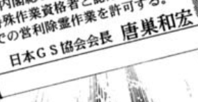 からくりサーカスの流れで富士鷹ジュビロの話が再燃しているが、90年代だと藤田和日郎先生モデルのキャラといえばGS美神の唐巣(和宏)神父だったんだよね。青天の霹靂である。
なお連載デビューしたばっかりなのに既に顔見知りの漫画家から漫画の準レギュラーキャラのモデルにされていた事実。