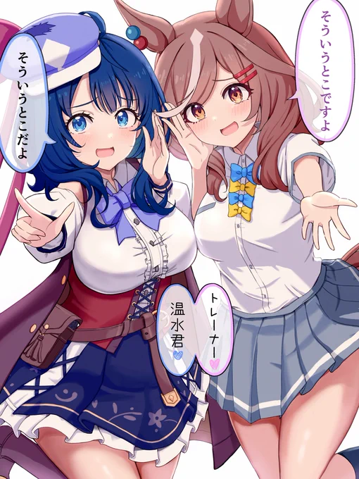 衣装交換八奈見さん&マチタンであのセリフ
#マケイン #ウマ娘 