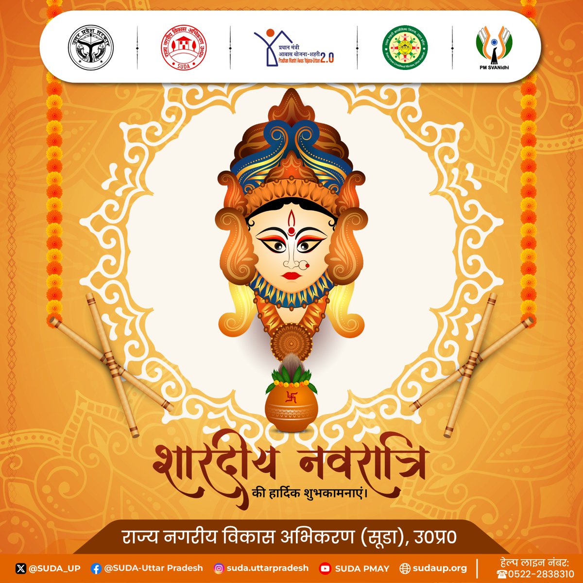 सर्व मंगल मांगल्ये शिवे सर्वार्थसाधिके।
शरण्ये त्रयम्बके गौरी नारायणि नमोस्तुते।।

सूडा की ओर से समस्त प्रदेशवासियों को #शारदीयनवरात्रि की हार्दिक शुभकामनाएं। 

#HappyNavratri #Navratri #Navratri2024 #ShardiyeNavratri #UPSUDA #UttarPradesh