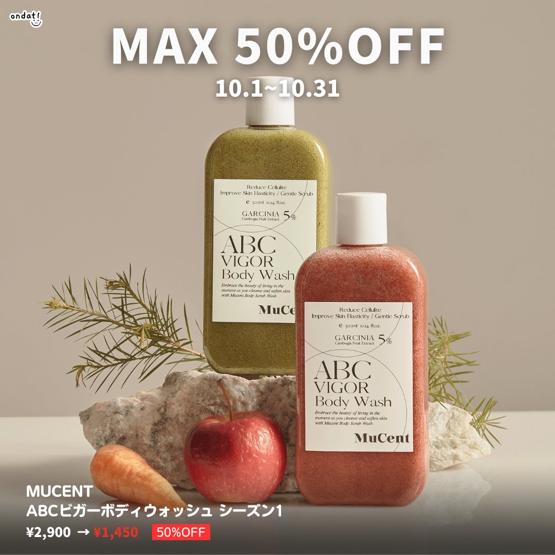 ondat_official's tweet photo. 💎AUTUMN SALE スキン&ボディケア💎
人気アイテムが期間限定で最大50%オフ🛍
正直、MUCENTのボディウォッシュなんかは
韓国で買うより安かったり…😳💦
この機会をお見逃しなく…❣
📅~10/31(木)
https://t.co/FvqhaVn7R5
#mucent #odid #snature #deeprove #jejuon https://t.co/63G62TQcgs