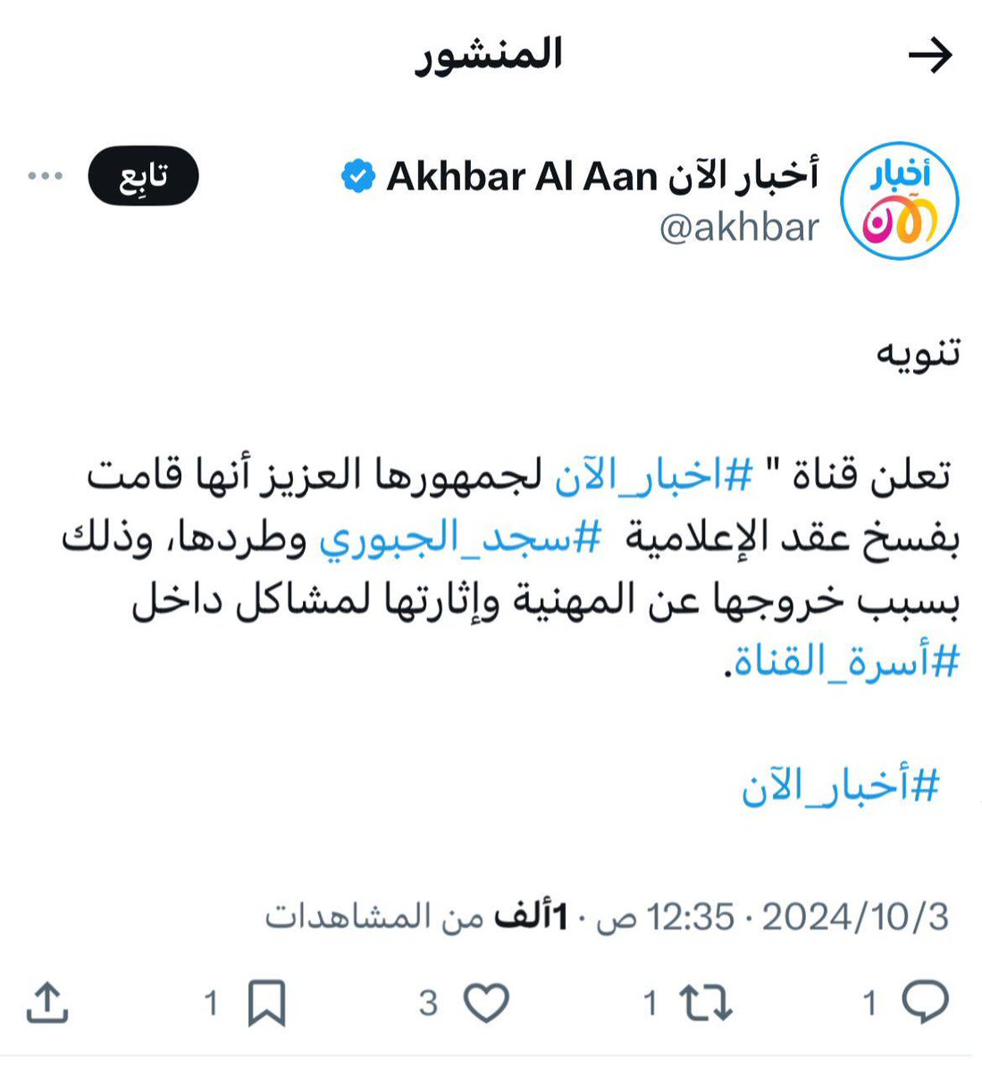 AlaskreeDrndesh's tweet photo. القناة شكد قذره ماتحملت قذارة المتحول سجد وطردتها https://t.co/knKcq5yASi
