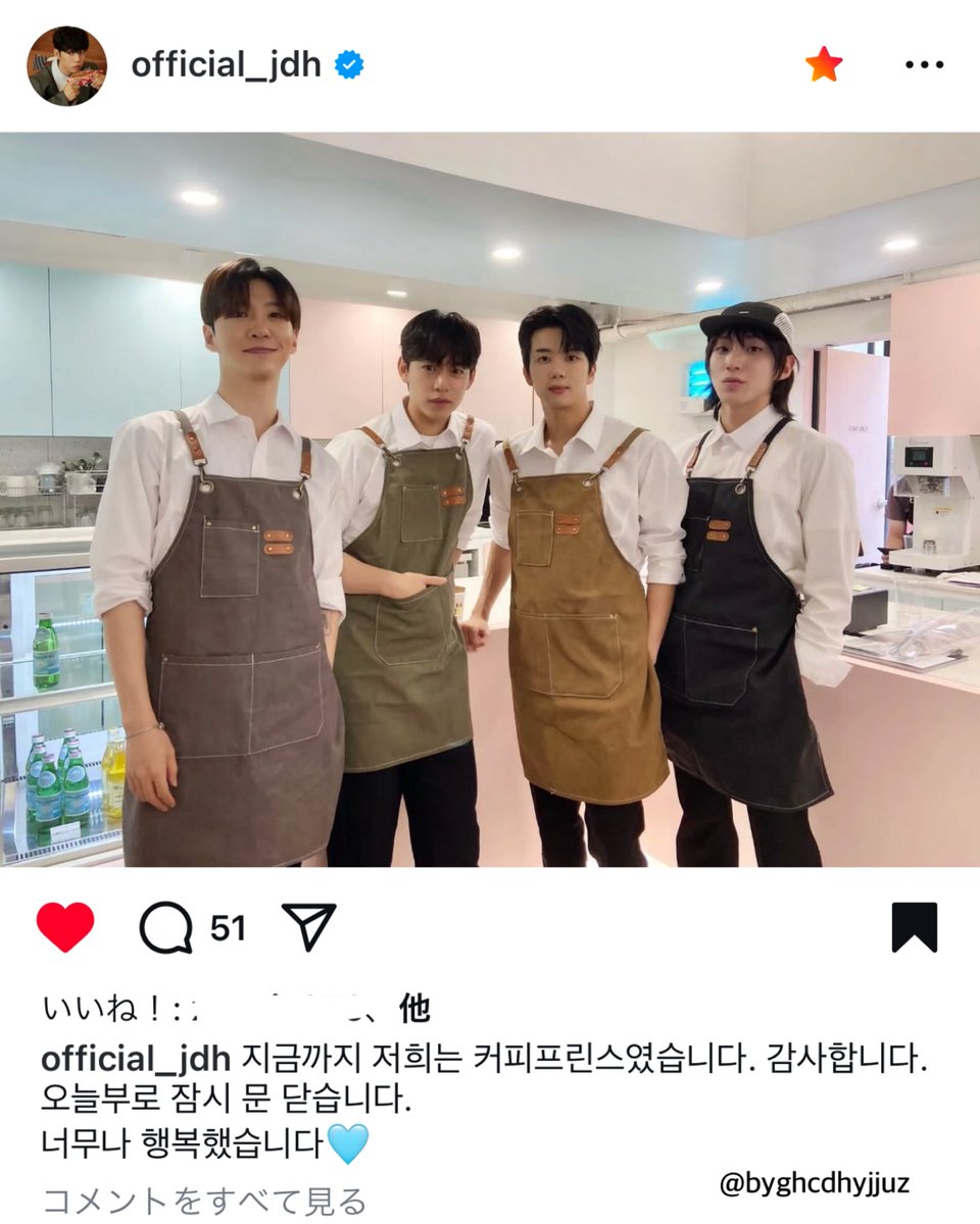 byghcdhyjjuz's tweet photo. 댛니 고생했어요!! 아직 나 가지않았으니까 오픈 기다릴께~🥰 @official_JDH93 https://t.co/m9vZkjRdQB