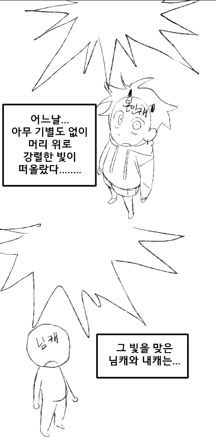 히빌...
영혼체인지 