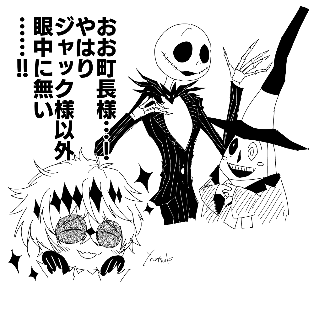 ツイステハロウィン本当にありがとう絵 