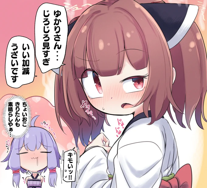 きりたんをガン見しすぎてちょいおこされるゆかりさん 
