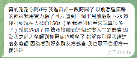 CryptoDevinL's tweet photo. 賺錢固然讓人感到開心
但能幫助他人也是另一種難得的快樂 https://t.co/ovYT1SqllT