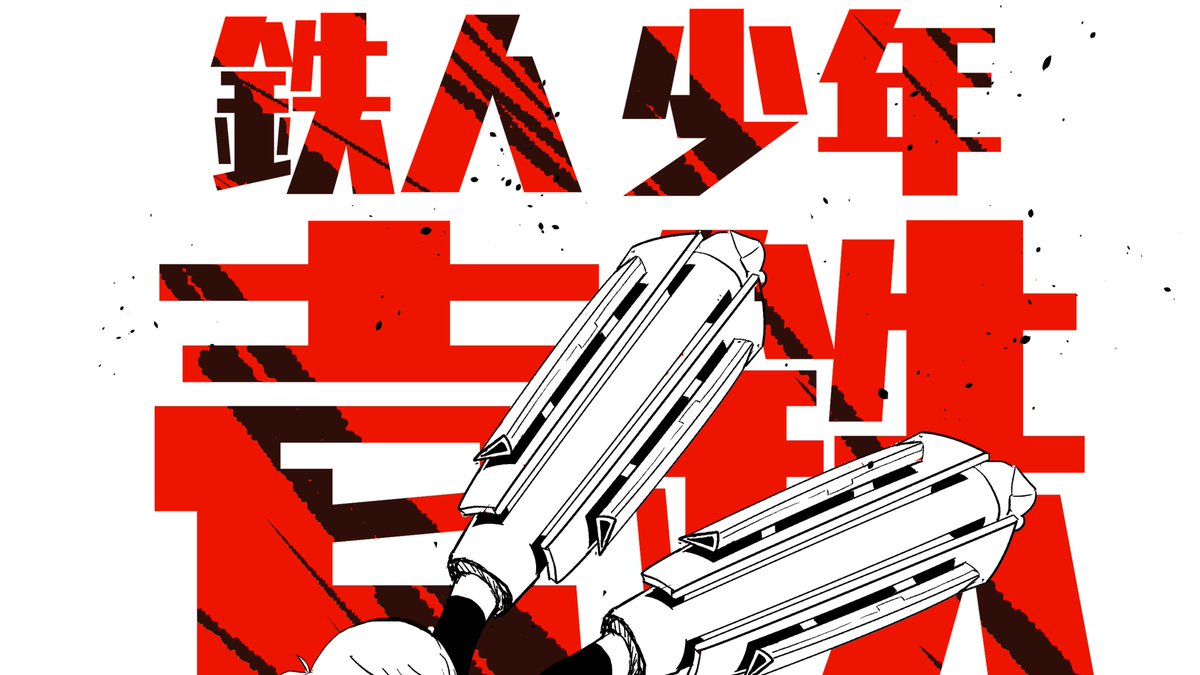 #その一次創作のタイトルはどうやって決めましたか 
 
結構自分の漫画だとそのまんまなタイトルが多いです(笑)
わかりやすさと一目でこんな漫画だとイメージできるよう意識してます。 