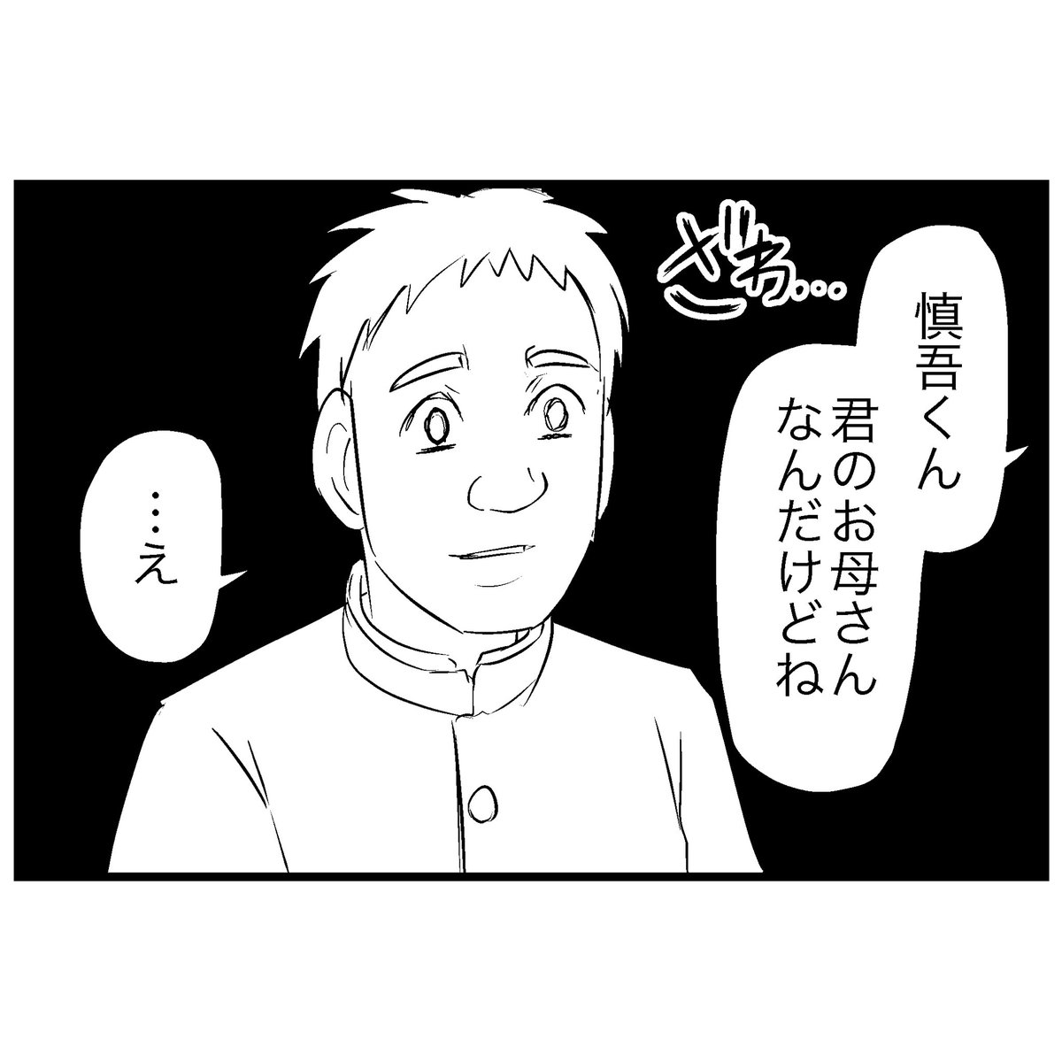 凄まじい教育実習生 
