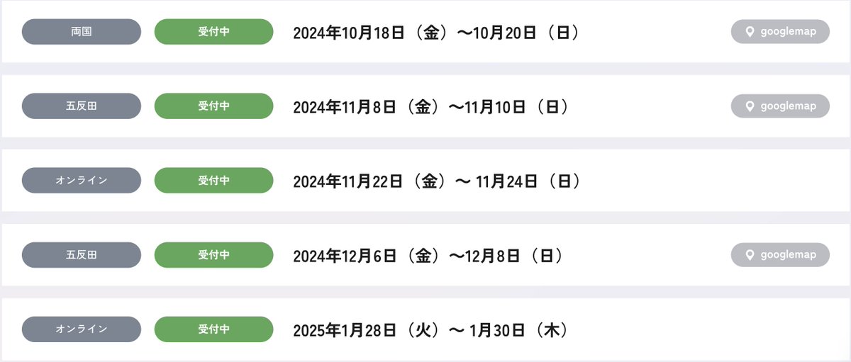 CTI_Japan's tweet photo. 💡CTI2.5日間の基礎コースのご案内⚡️
🥐対面🥐
2024年10月18日(金)~10月20日(日)
2024年11月8日(金)~11月10日(日)
2024年12月6日(金)~12月8日(日)
💻オンライン💻
2024年11月22日(金)~ 11月24日(日)
2025年1月28日(火)~ 1月30日(木)
https://t.co/uJyxOe8c72 https://t.co/V9xPZV03Hz