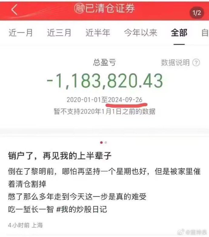 Bitwux's tweet photo. 真是一个悲伤的故事，让我想起当年暴涨前夕我清仓了的ETH，如果放到现在应该涨得很好了吧！

小财靠努力，中财靠运势，大财要有能力和认知去兜得住。认知外的财富你要么赚不到，要么短暂拥有后也被抽离。

这，是前人传下来的智慧！ https://t.co/urNSoTjPTe