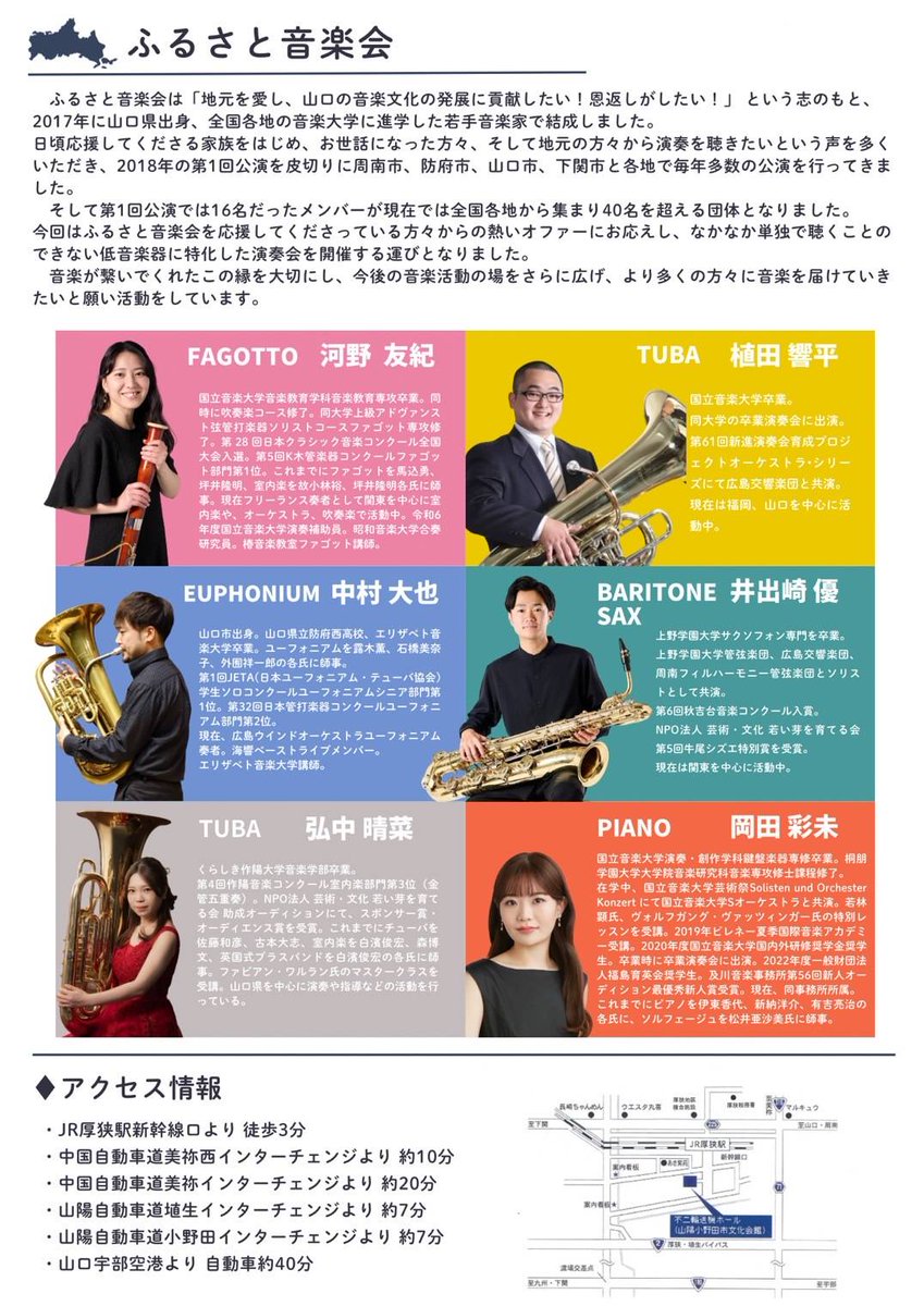 FurusatoOngaku's tweet photo. １ヶ月後となりました！
11/3文化の日に、低音サウンドたくさん浴びてみませんか？
厚狭駅からすぐの不二輸送機ホール小ホールにてお待ちしております💁‍♀️✨️
お申し込みはこちらから↓↓↓
https://t.co/pPk7r5vn40
#ふるさと音楽会
#低音楽器
#アンサンブル
#山口県
#山陽小野田市 https://t.co/MdpFzCYxRK