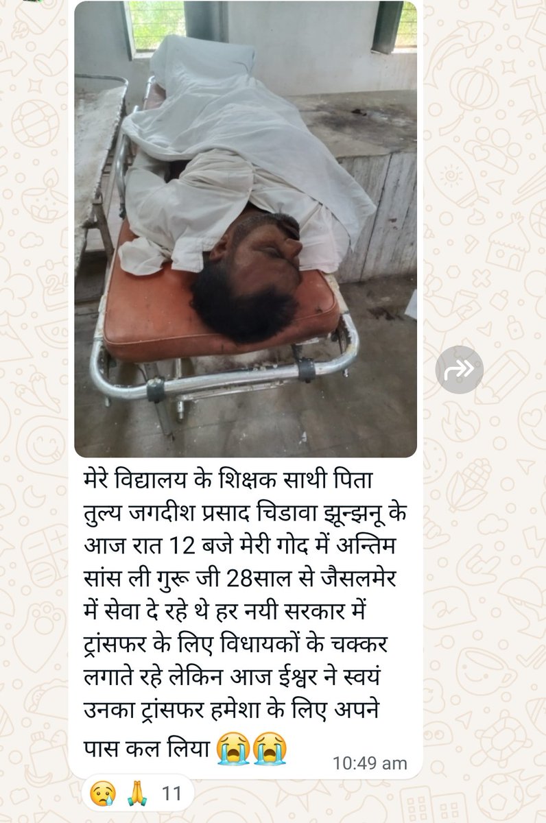 #MGGS_रिजल्ट_जारी_करो
शिक्षक कितने परेशान है बोनस अंको के चक्कर में लटका रखा है 

पूरा शिक्षा विभाग कोर्ट में पड़ा है 

डीपीसी सुप्रीम कोर्ट में 
अधिशेष समायोजन pending
Staffing pattern pending 
6d/3b pending 
<a href="/madandilawar/">Madan Dilawar</a> <a href="/RajCMO/">CMO Rajasthan</a> <a href="/AshishModiIAS/">Ashish Modi</a> <a href="/8PMnoCM/">राजस्थानी ट्वीट</a> <a href="/pantlp/">LP Pant</a> <a href="/narendramodi/">Narendra Modi</a>