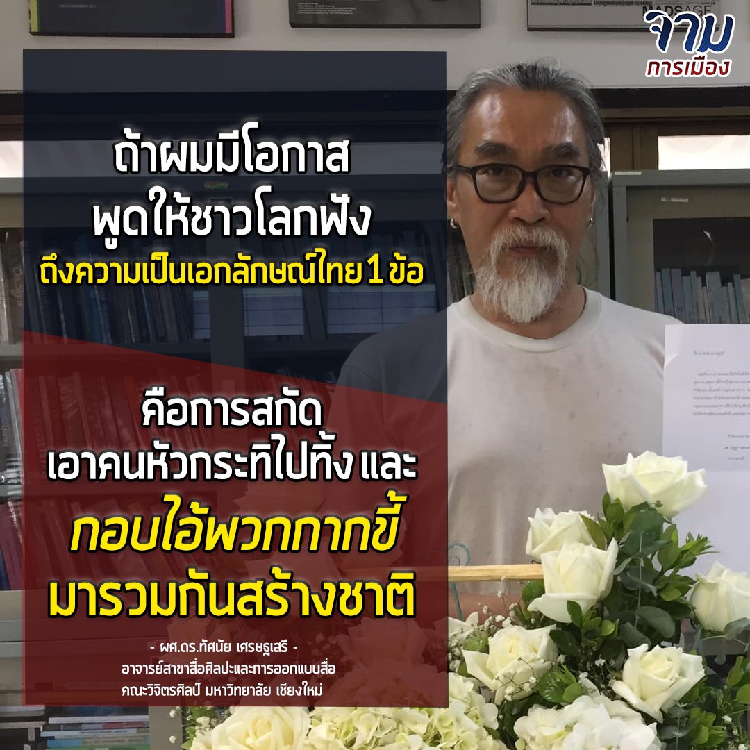 รมต.อันปังแมน✏️#Saveขนุน🫵🏻 (@litlitlis) on Twitter photo 