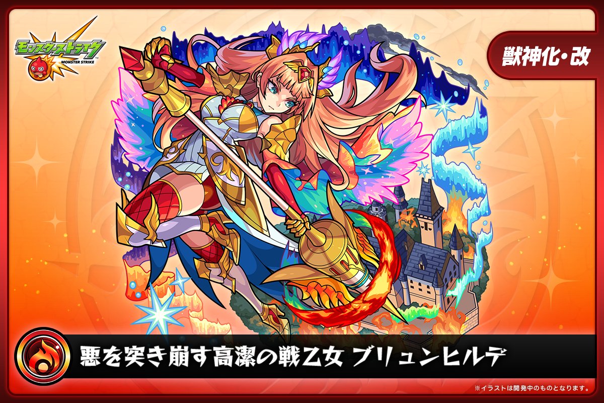 モンスターストライク 10周年記念 アーカイブス 未開封 【公式通販】