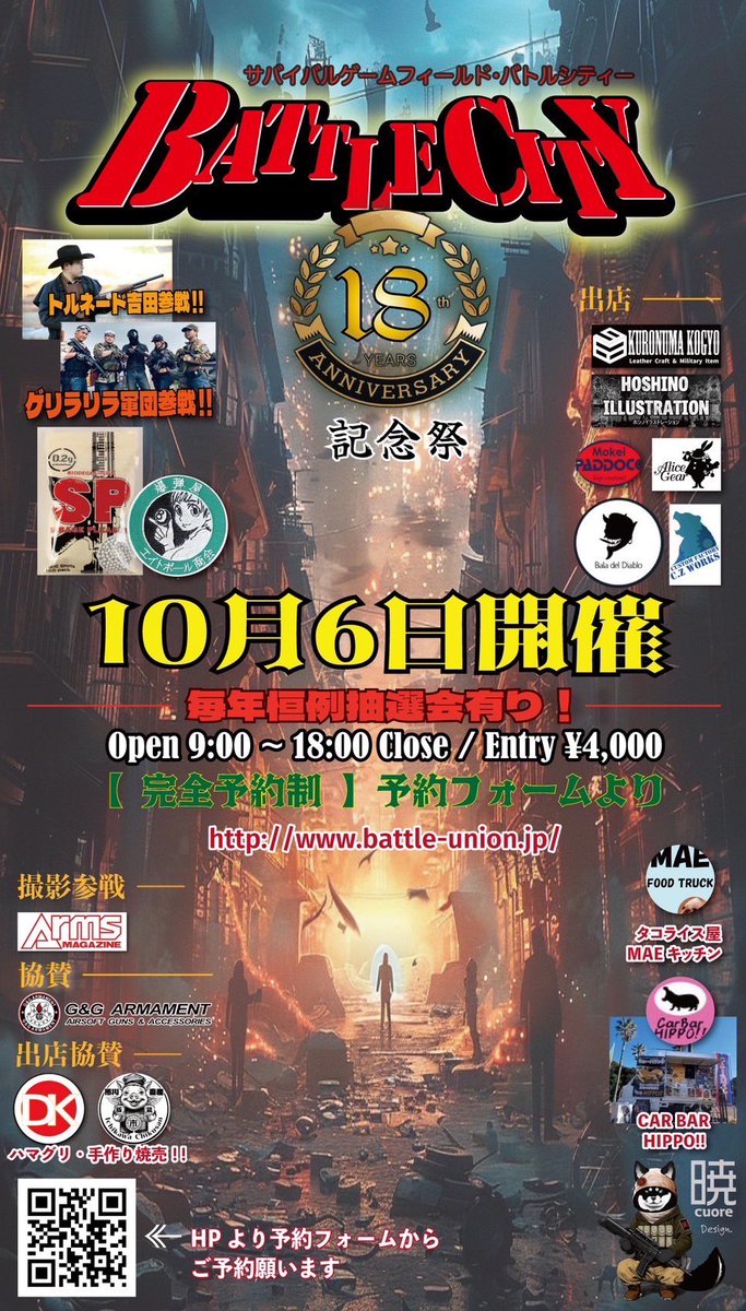 1226misano's tweet photo. 今週末いよいよ‼️
#バトルシティー 様18周年記念祭DEATH☺️🎉
我々 #ゲリラリラ軍団 と #トルネード吉田 さんがゲスト参戦します💪✨
出店者様、キッチンカー様もいっぱい来て下さるみたいですーーーっ🧡🧡🧡
参加される皆さま、盛り上がって行きましょ🫶
楽しみです🩷宜しくお願い致します❤️
#airsoftgirl
#サバゲー女子