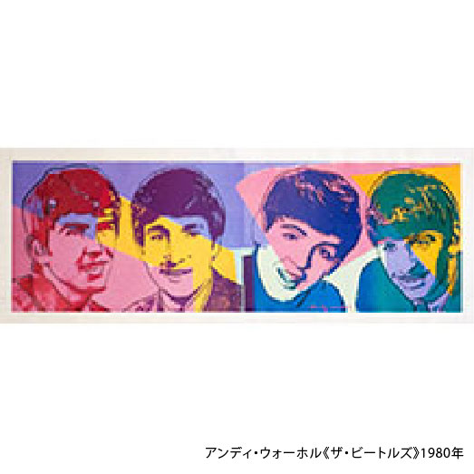 ✨前売券発売中✨ 「ポップ・アート 時代を変えた4人」展が10月26日