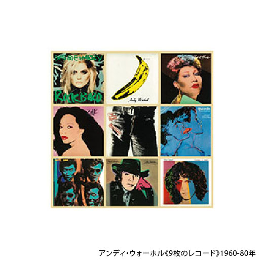 ✨前売券発売中✨ 「ポップ・アート 時代を変えた4人」展が10月26日