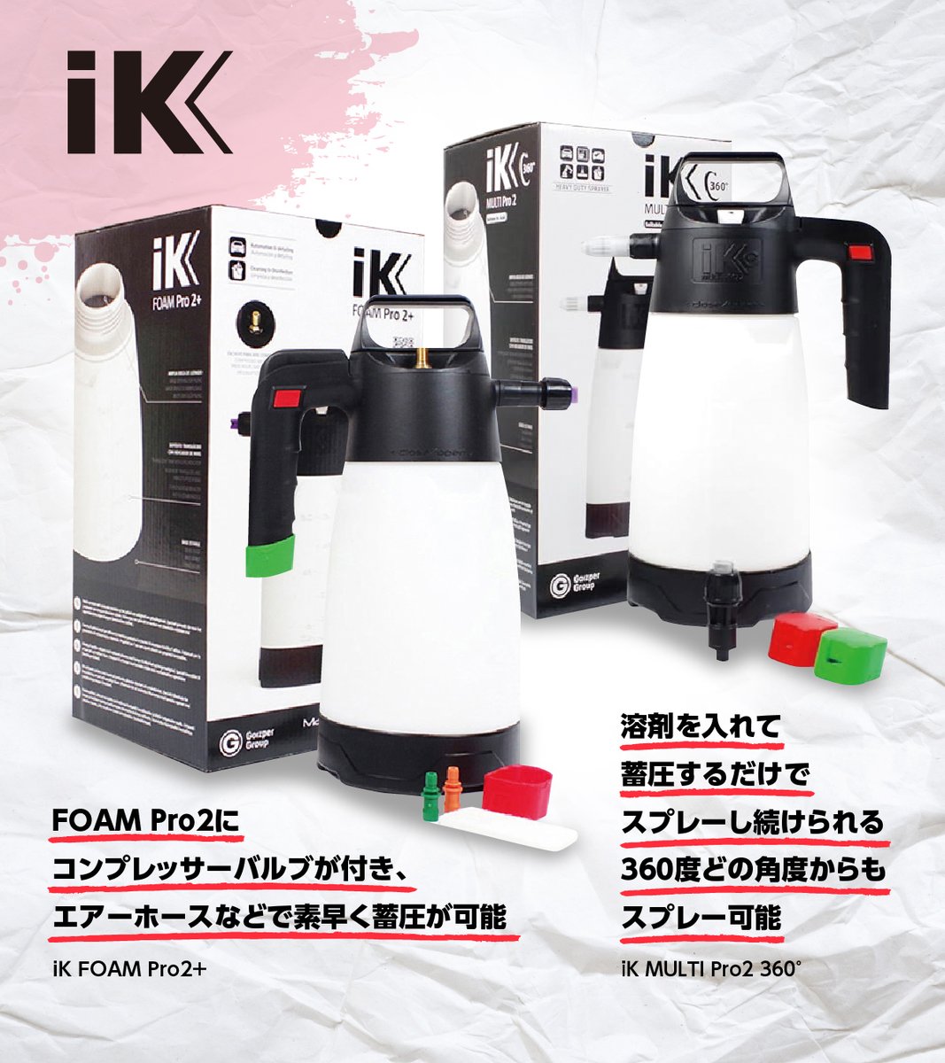 jms_car_item's tweet photo. 【#ジェームス洗車用品革命】
iK ( @steelone111 )
🆕取扱い開始✨
iK FOAM Pro2+
iK MULTI PRO2 360°
詳しくはこちら
https://t.co/KQ1EjvCEKm
#iK #アイケイ #iksprayers https://t.co/QJc9wfm0Nw
