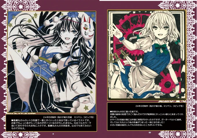 【紅楼夢新刊その2】 ■「幻想少女レトロスペクティヴ」B5 40p オールカラー レトロな雰囲気の東方アナログ絵画集です。大小あわせて合計48枚収録(収録キャラはリプ欄の画像参照) ■「はじけ組っ!」J20bで頒布です。 ■通販はリプ欄へ。(2ー1) 