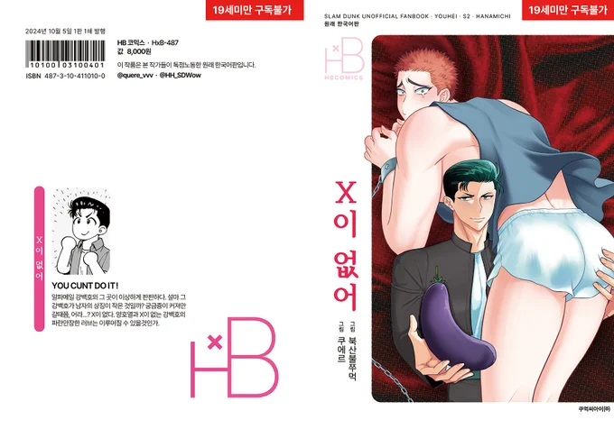 🩵🩷
호백배 부스위치 >>F02<<
호백 컨트 트윈지 무사히 나옵니다! 
잘 부탁드립니다!🙏🙏🙏

샘플:https://t.co/MDfyqRYh8s 