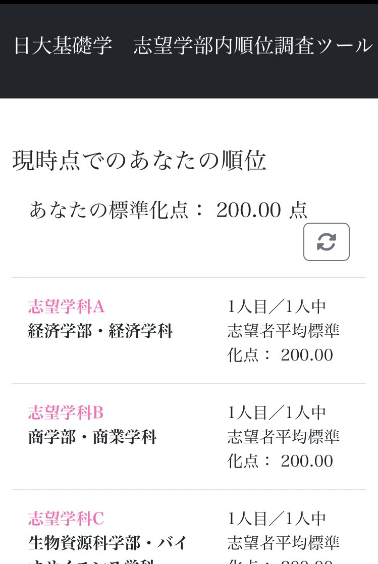schoolable_prep's tweet photo. 日大付属高3生の皆様
そろそろ基礎学結果発表ですね🌸

当塾HPの付属校用ツールページで
順位調査ツールを本日15:30に公開予定です🌸
志望学科を入れると登録者内での順位が表示されます。

使ってみて下さい🌸

#基礎学
#基礎学力到達度テスト
#日大付属校
#schoolable

https://t.co/w7QUvU8SC4 https://t.co/3jO0lvbPLM