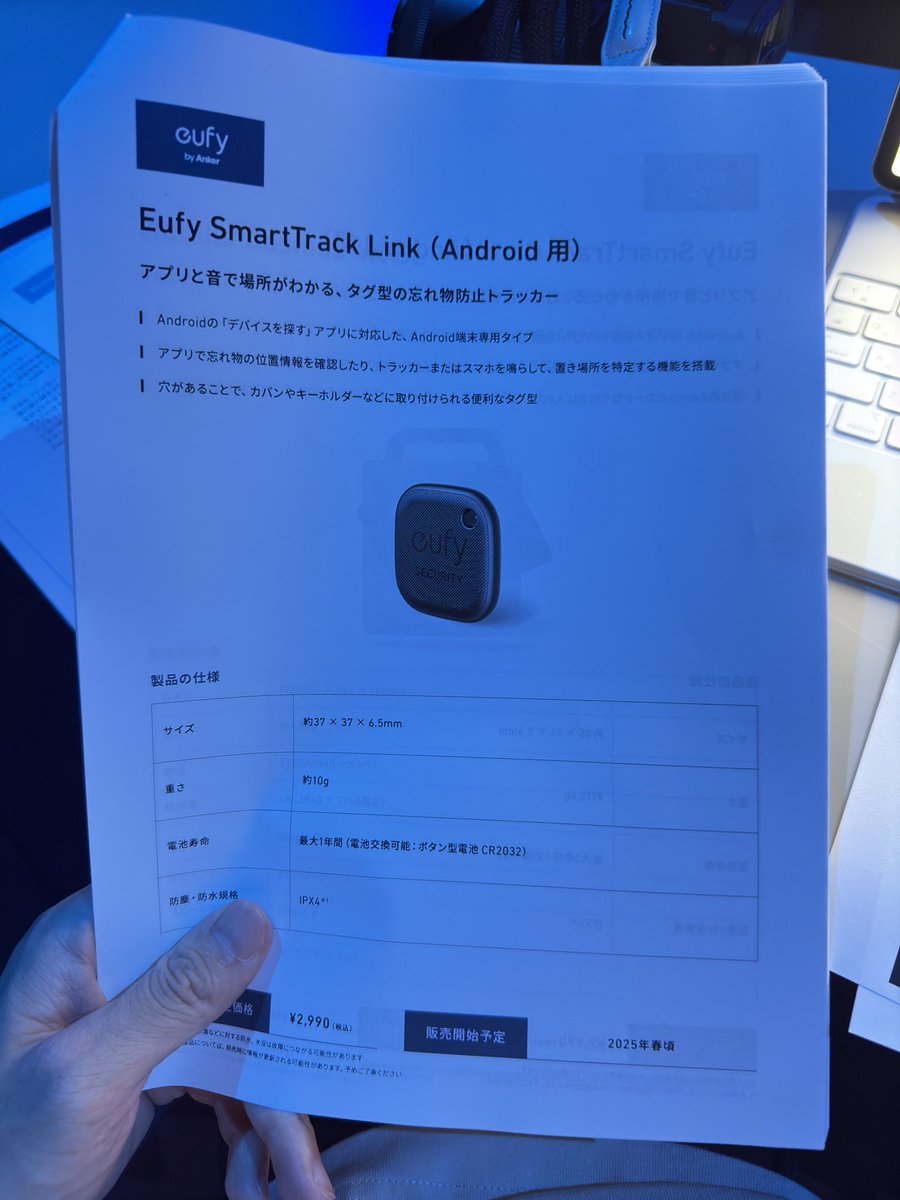 xeno_twit's tweet image. Androidのデバイスを探すに対応した紛失防止タグEufy SmartTrackLink/Cardも2025年春頃に登場。価格は2990円、3990円

#APC24