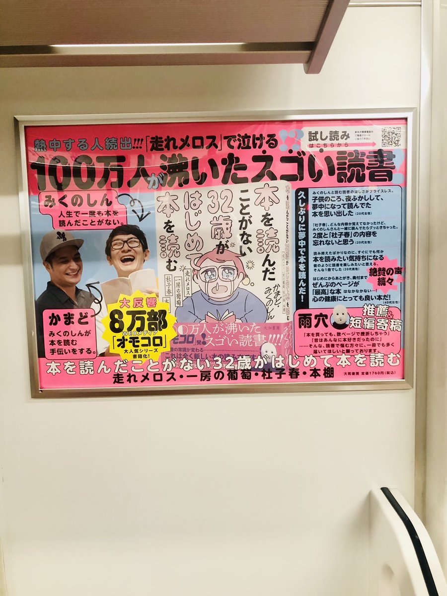 装画を担当させていただいた「本を読んだことがない32歳がはじめて本を