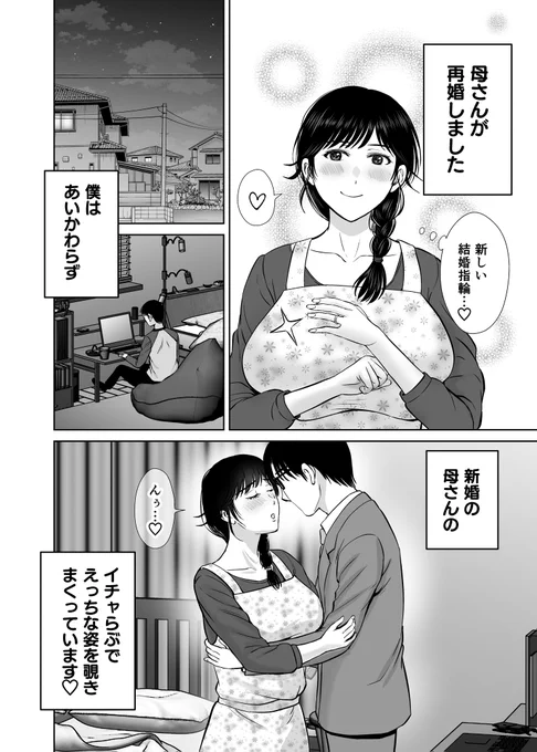 美人な母さんのえっちな姿を覗きまくっちゃう❤
(1/3) 