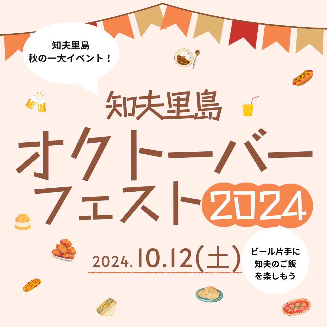 gaji1007's tweet photo. おしらせです- ̗̀📣
10月12日土曜日はイベント出店の為
お休みいただきました
知夫里島の色々なお店が出てます
一気に色々なお店を
楽しめるイベントですよ
#イベント
#知夫里島
#オクトーバーフェスト
#ビール楽しむ
#唐揚げ
#油淋鶏
#丼
#抽選会 https://t.co/nuPZZaoge6