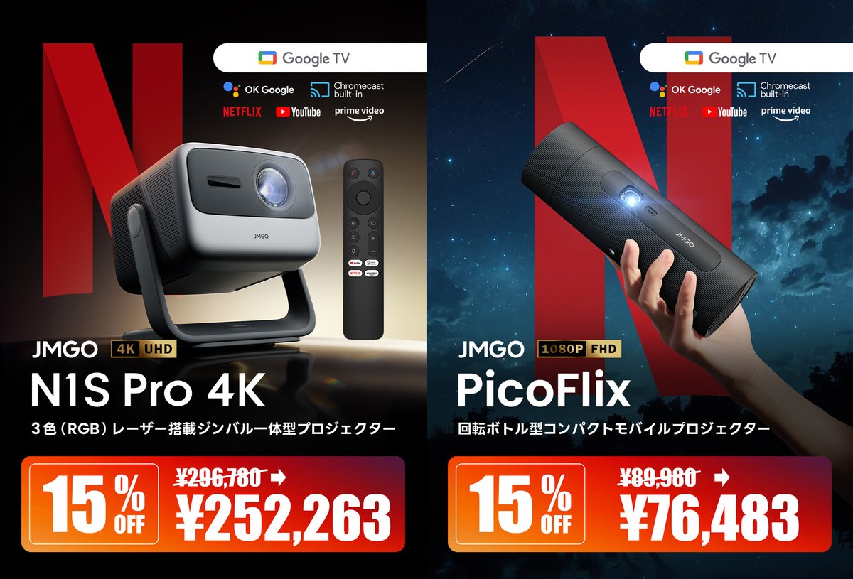 美品】JMGO PicoFlix 1080P FHDプロジェクター