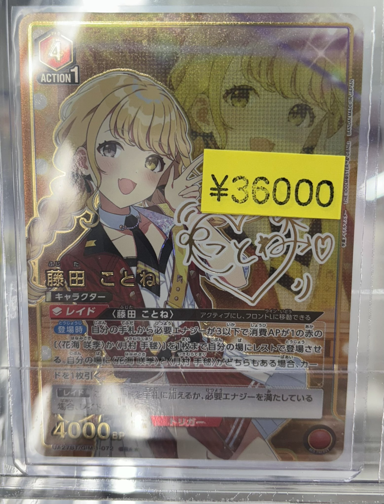 ユニオンアリーナ　月村手毬　パラレル　4枚　学園アイドルマスター　学マス R 月村 手毬 販売 | 学園アイドルマスター | ユニオンアリーナ