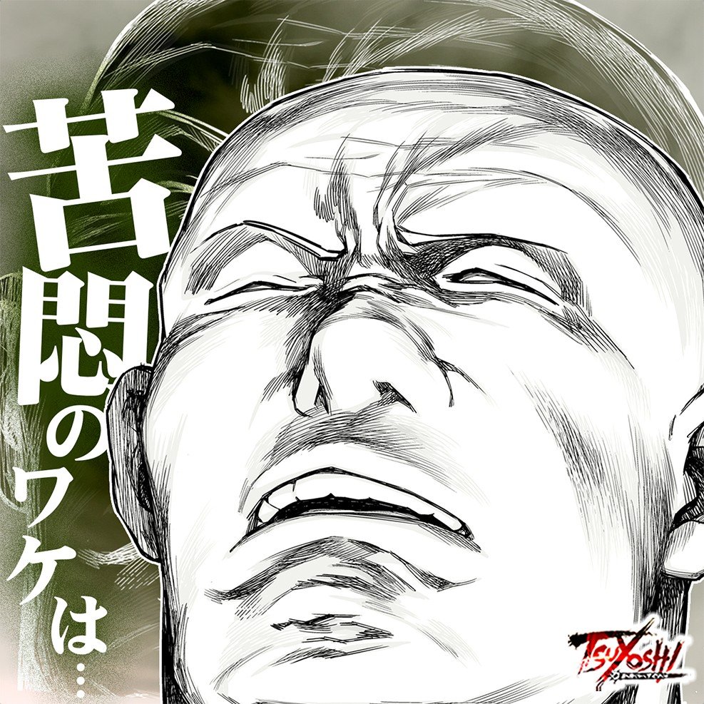 本日、TSUYOSHI更新日です!
いいバトルが描けたな・・・と思います。
ぜひご覧いただけると嬉しいです。
https://t.co/mHwPG8dGRe
#サイコミ
#TSUYOSHI誰も勝てないアイツには
