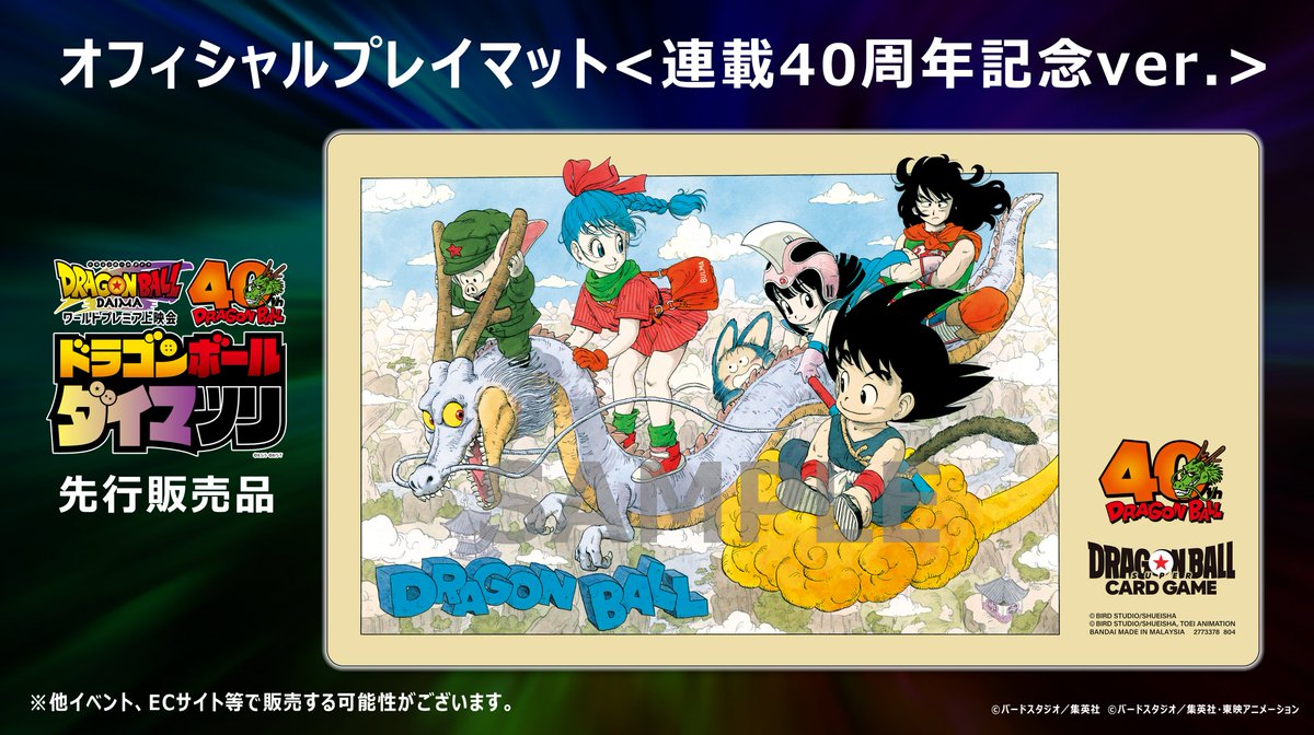 公式】ドラゴンボールスーパーカードゲーム フュージョン 公式】ドラゴンボールスーパーカードゲーム フュージョン
