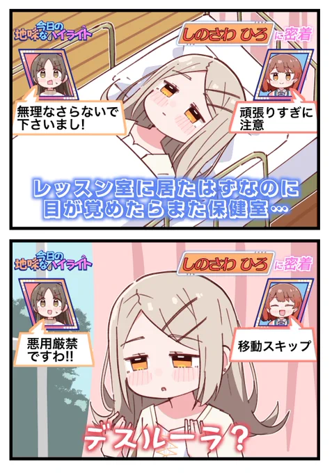 ハイライト #学マス 