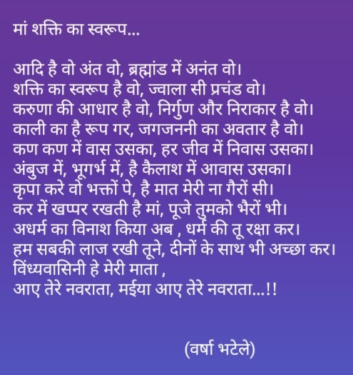 देवी मां:- "शक्ति का स्वरूप" 🙏

नवरात्रि के इस पवन पर्व की आप सबको शुभकामनाएं...
देवी मां की कृपा सब पर बनी रहे,

बोलो अम्बे मात की जय...🙏

#Navratri2024 #Navratri #नवरात्रि #NavratriVibes #Durgapuja2024 #jai_mata_di