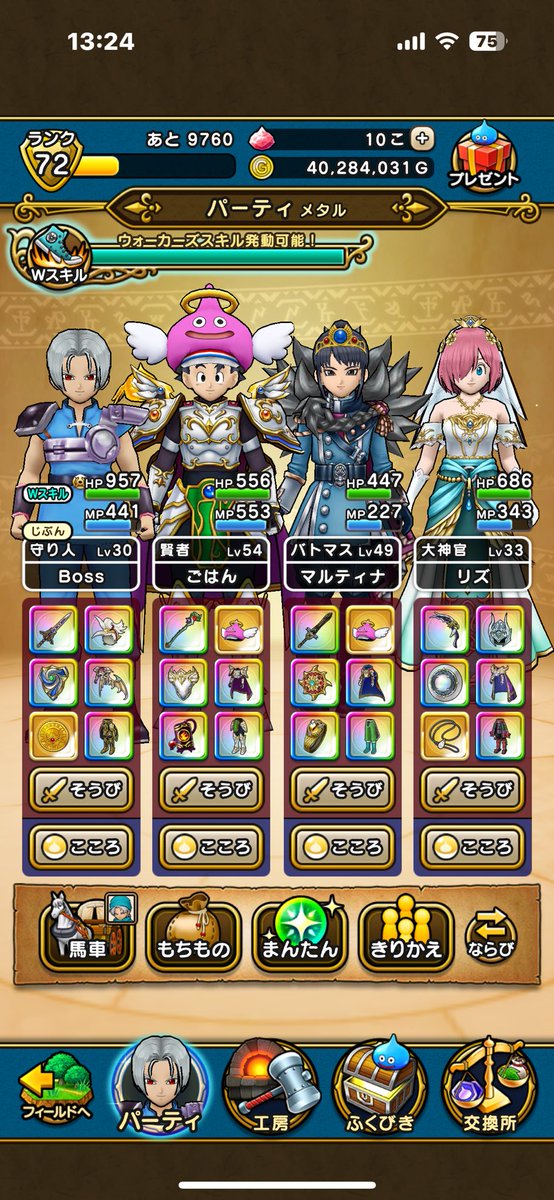 BOSS_DQW's tweet photo. 復帰して一週間の現状です💦 https://t.co/3A0PFGXwvH