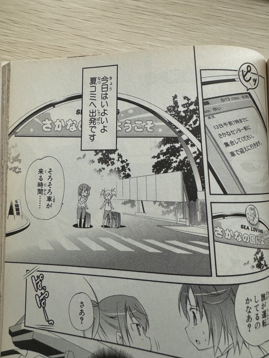 @narusawakun 実は以前、焼津周辺を舞台にした漫画連載してました。 