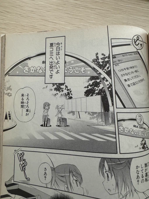 @narusawakun 実は以前、焼津周辺を舞台にした漫画連載してました。 