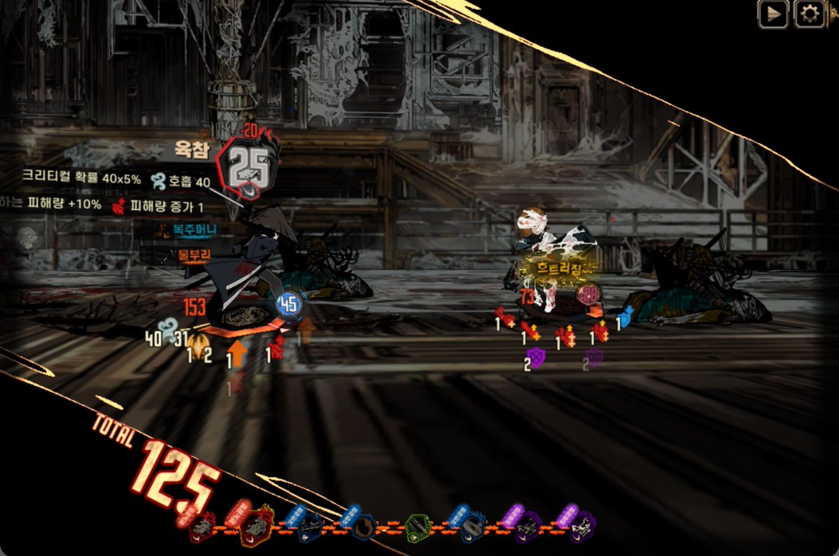 anmagi4's tweet image. 육참은 정신력 45여도 뒷면을 띄운다.