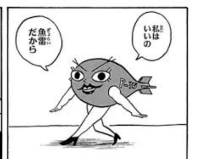 元ネタ 