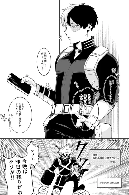 プロヒ💥🍰(同棲)

真剣なお顔 