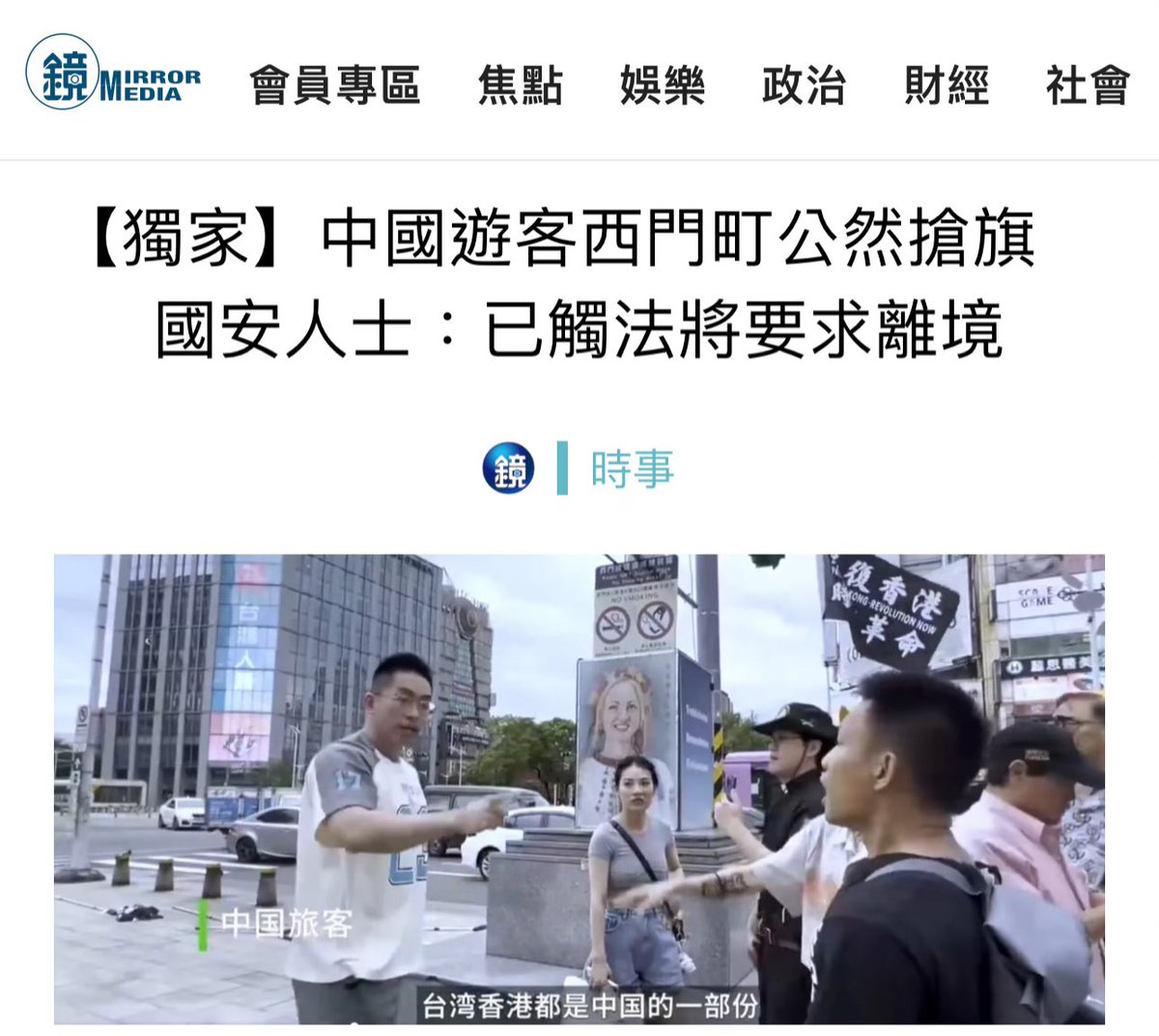 Byron_Wan's tweet photo. The two 🇨🇳 little pinks who harassed a peaceful protest in Taipei on Oct 1 were not regular tourists: they’re the children of a 中配 (a spouse from China) — in this case a 🇨🇳 woman who’s married to a Taiwanese man — and they came to Taiwan in the name of visiting their mom. But guess what? Their mom is not even in Taiwan! In other words their stated purpose of entering Taiwan is different from the actual purpose — sightseeing, not visiting their mom. And now they even harassed people in Taiwan exercising their freedom of expression. These two 🇨🇳 little pinks have obviously broken Taiwan laws.

Taiwan’s Mainland Affairs Council has got hold of all relevant information. These two 🇨🇳 nationals will be deported soon.

👏👏👏👏👏

https://t.co/UeCJM0eenQ
