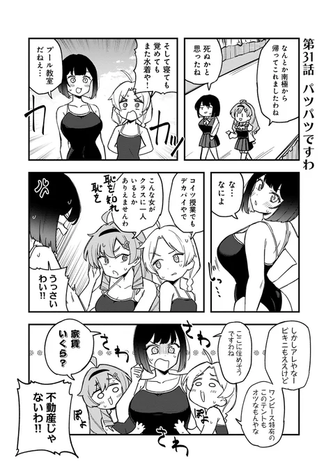 パイオツデカナール(1/2) 