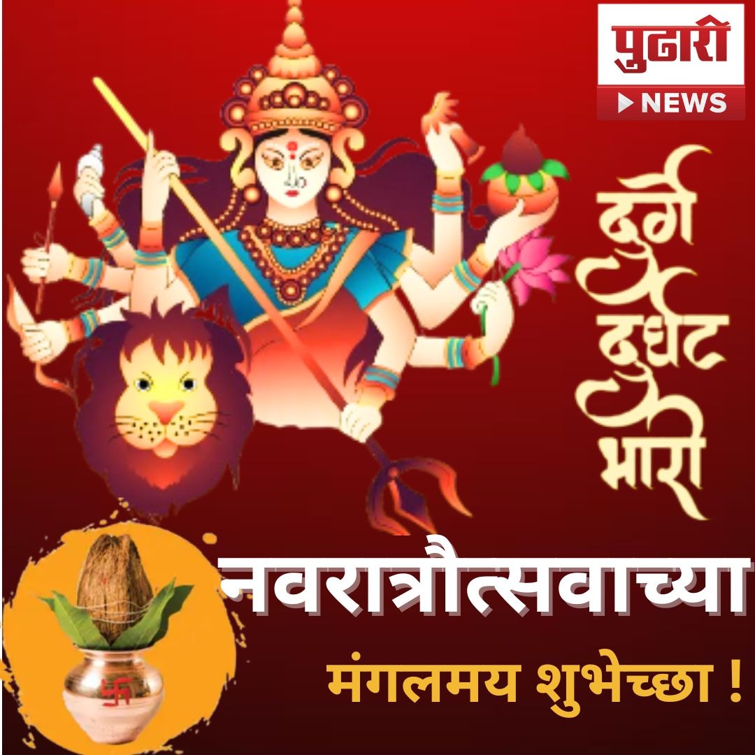 pudharionline's tweet photo. #ghatsthapna #navratri #navratri2024 #pudharinews https://t.co/KYA8HcyidK