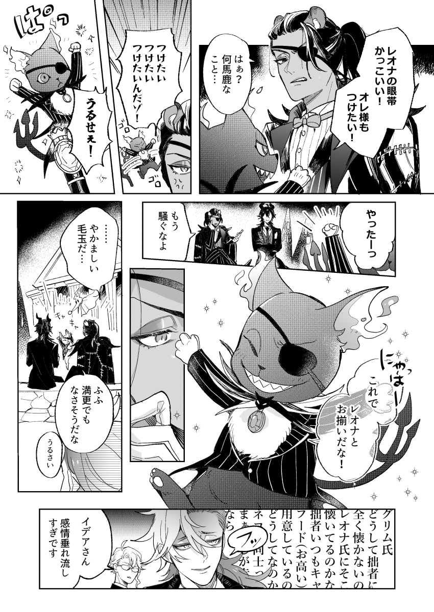 グリ坊とレオナのハロウィン 