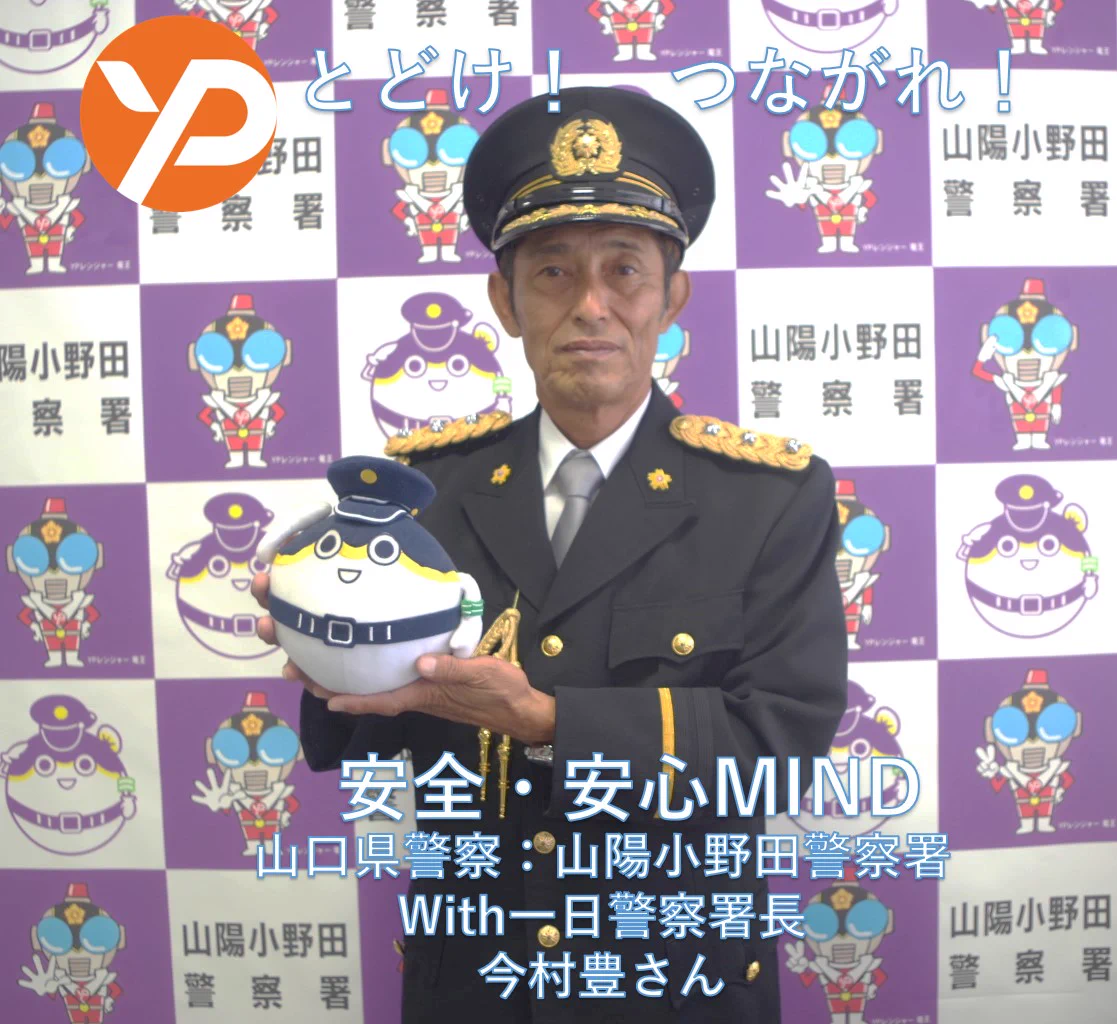 山口県警察 on X: 
